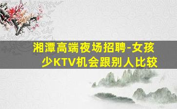 景德镇夜场招聘